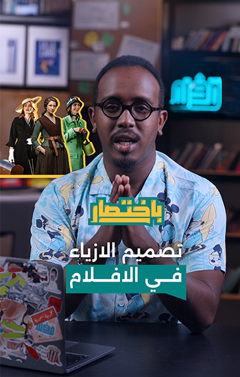 برنامج يقدمه صانع الأفلام زكريا البشير يشرح فيه بإيجاز نصائح مهمة لكل صنّاع الأفلام المبتدئين في كافة مراحل صناعة الفيلم.